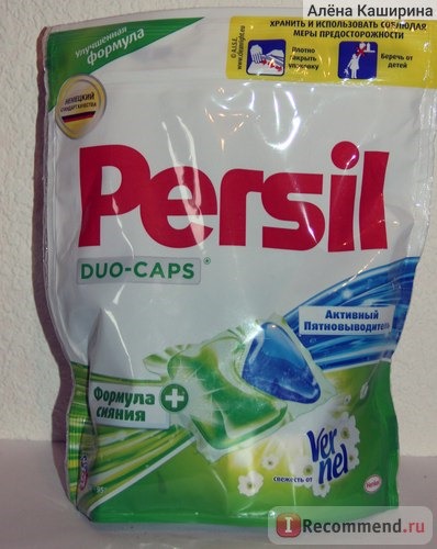 упаковка средства для стирки Persil Duo-caps (растворимые капсулы)