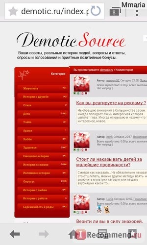 Сайт Demotic.ru фото