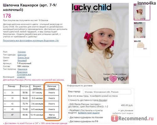 Сайт Дизайнерская одежда для детей Lucky Child ( lucky-child.com) фото