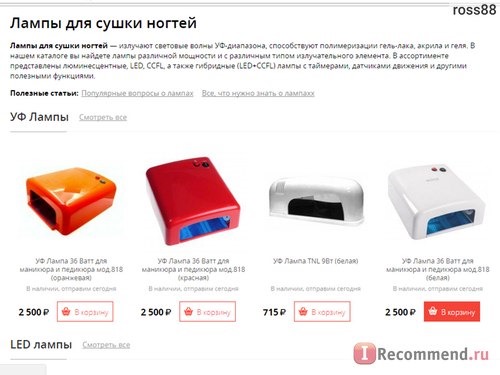 «ВсеЛаки» - продажа товаров для маникюра - vselaki.ru / AllShellac.ru фото