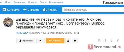 Сайт Ответы@mail.ru фото