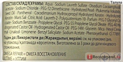 Шампунь Schwarzkopf Essence Ultime Omega Repair фото