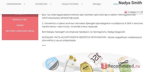 Сайт Magic-parfum.ru фото