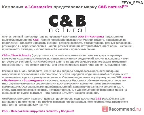 Интернет-магазин натуральной профессиональной авторской косметики v.i.Cosmetics - www.vi-c.ru фото