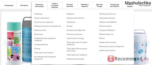 Fismart.ru - Умный магазин оригинальной и стильной посуды популярных брендов фото