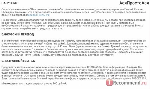 Beloris.ru - Интернет-магазин косметики, парфюмерии и аксессуаров фото