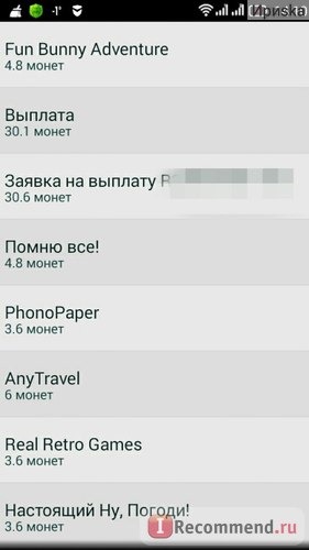 транзакции. деньги можно вывести двумя способами: вебмани и на баланс телефона