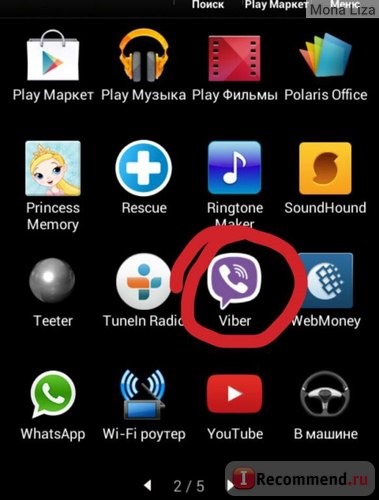 Viber фото