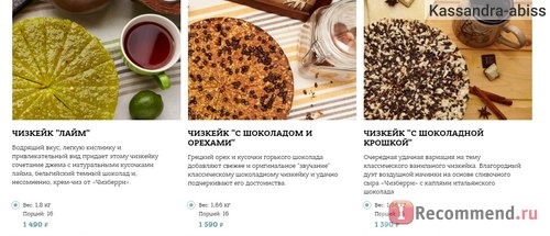 Сайт Shop-cheeseberry.ru Интернет-магазин десертов Чизберри фото