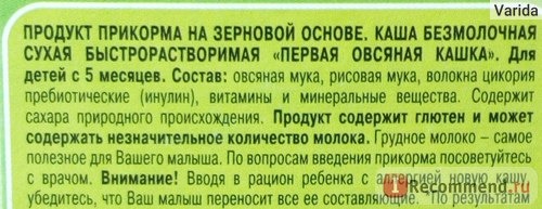 Каша Heinz Первая овсяная кашка с пребиотиками фото