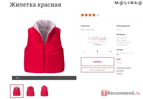 Сайт www.byashka.ru - Интернет-магазин теплой зимней одежды для маленьких детей до года и старше фото