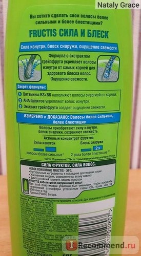 Шампунь Garnier Fructis укрепляющий 