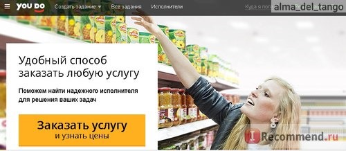 youdo.com фото