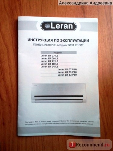 Сплит-система Leran LR09L3 фото