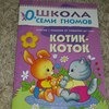 книжка со стишками