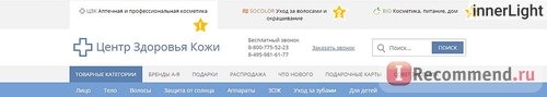 Центр Здоровья Кожи pharmacosmetica.ru фото