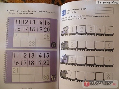 Учимся считать 1-30 Тору Кумон Kumon фото