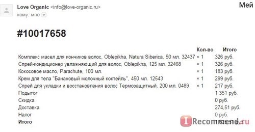 love-organic.ru Интернет-магазин натуральной косметики фото