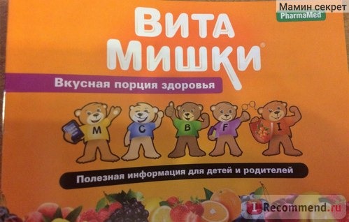 БАД PharmaMed Kid's formula ВитаМишки Иммуно + фото