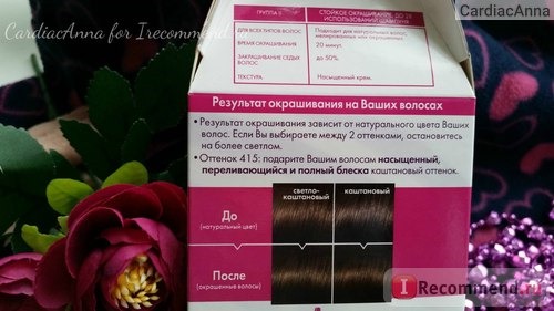 Краска для волос L'Oreal CASTING Creme Gloss фото