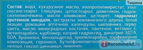 Крем для лица Эколла-Био 