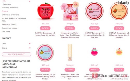 Сайт Корейская косметика Pretty - prettycosmetics.ru фото