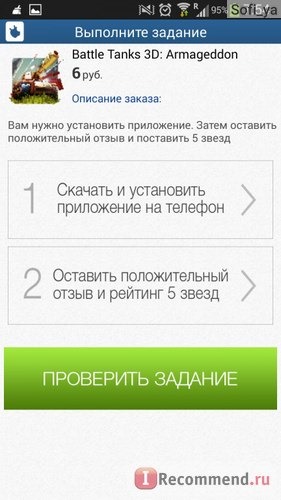 AppRating.ru фото
