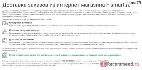 Fismart.ru - Умный магазин оригинальной и стильной посуды популярных брендов фото