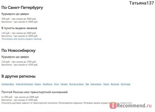 Сайт Costmetic.ru - интернет-магазин косметики фото