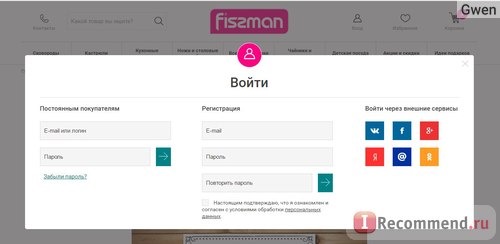 Fismart.ru - Умный магазин оригинальной и стильной посуды популярных брендов фото