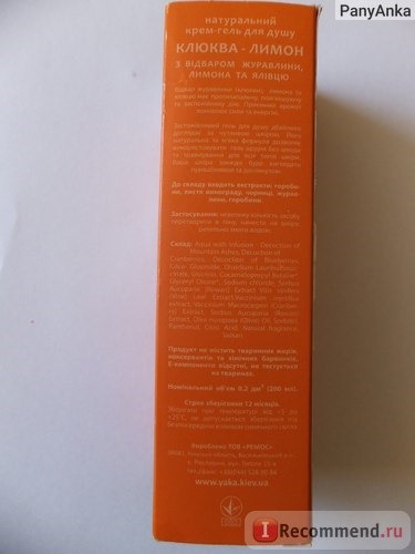 Aqua with infusion - Decoction of Mountain Ashes, Decoction of Cranberries, Decoction of Blueberries Ammonium Laureth Sulfate, Sodium Cocoyl Glutamate, Coco-betaine, Disodium Cocoamphodiacetate, Sodium chloride, Sorbus Aucuparia (Rowan) Extract Vitis vinifera (Vine) Leaf Extract,Vaccinium myrtillus extract, Vaccinium Macrocarpon (Cranberry) Extract, Sorbus Aucuparia (Rowan) Extract, Olea europaea (Olive) Oil, Sorbitol, Panthenol, Citric Acid, Natural fragrance, Velsan.