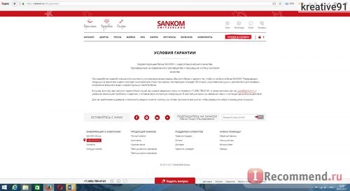 Сайт Швейцарское корректирующее бельё SANKOM - sankom.ru фото