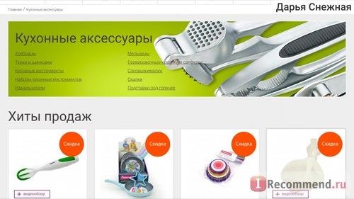 Fismart.ru - Умный магазин оригинальной и стильной посуды популярных брендов фото