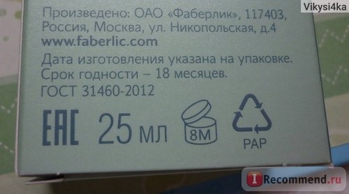 DD крем для лица Faberlic фото