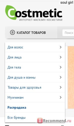 Сайт Costmetic.ru - интернет-магазин косметики фото