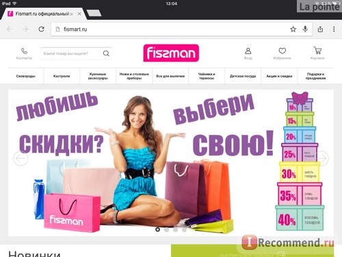 Fismart.ru - Умный магазин оригинальной и стильной посуды популярных брендов фото