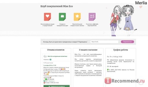 Сайт Интернет-магазин miss-eco.ru фото