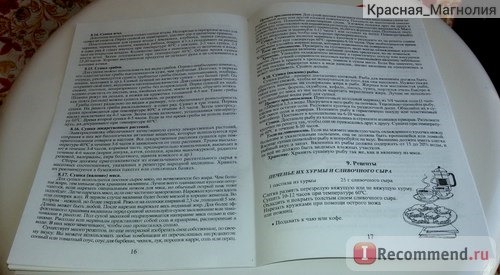 Электросушилка для овощей и фруктов Волтера 1000 Люкс с таймером и электронным блоком управления фото