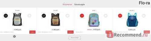 Сайт grizzlyshop.ru - интернет-магазин сумок, рюкзаков и чемоданов фото