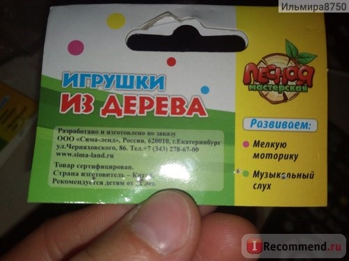 Лесная мастерская Игрушка музыкальная Дудочка на веревочке, большая. Арт.: 288974 фото