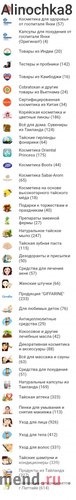 Siamarket.ru - интернет-магазин тайских товаров и косметики фото