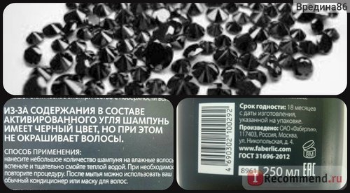 Шампунь Faberlic Expert Black Detox для глубокого очищения волос и кожи головы фото