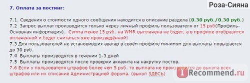 Правила сайта
