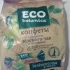 Конфеты Рот Фронт ECO botanika с экстрактом зеленого чая фото