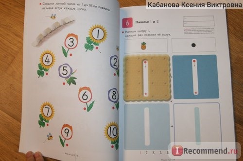 Учимся считать 1-30 Тору Кумон Kumon фото