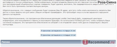 Регистрация на сайте