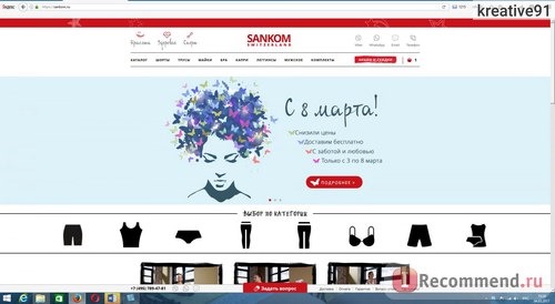 Сайт Швейцарское корректирующее бельё SANKOM - sankom.ru фото