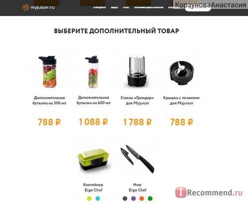 Сайт myjuicer.ru фото