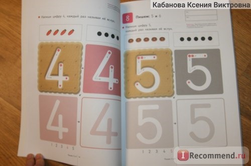 Учимся считать 1-30 Тору Кумон Kumon фото