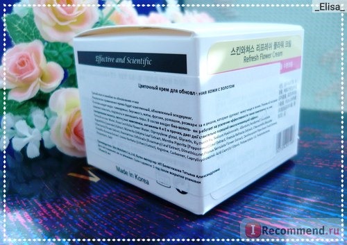 Крем для лица Skin Watchers Refresh flower cream фото